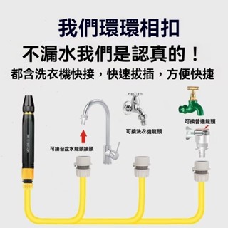 【萬能高壓水槍】洗車高壓水槍 家用噴槍神器工具 噴頭增壓水管 澆菜軟管 汽車清洗 澆花神器 家用清洗神器