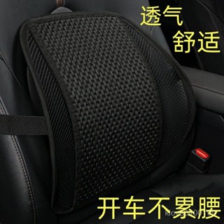 爆款🔥汽車頭枕【3769人收藏】冰絲夏季靠背墊透氣汽車司機護腰靠墊主駕辦公室網眼腰部支撐車用車用頭枕汽車腰靠 Z0JM