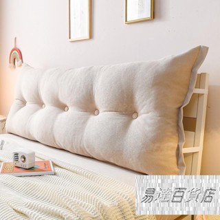 床頭靠枕 北歐床頭靠墊 床上靠枕 大靠背 腰靠墊 沙髮靠背 可拆洗榻榻米軟包 靠枕 軟包靠墊 ＝臺灣專供