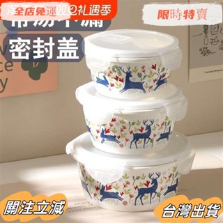 臺灣出貨 加熱泡麵碗 泡麵碗 陶瓷保鮮盒微波爐加熱用帶蓋碗冰箱便當盒大號泡麵碗上班族帶飯盒sadw