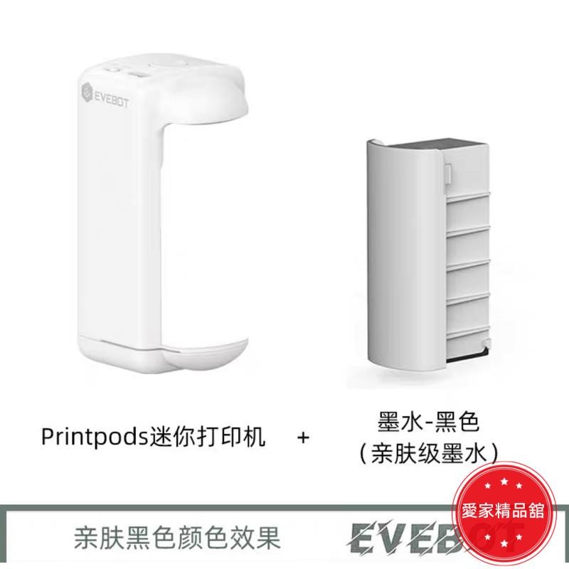 熱賣！(僅拆封外包裝)EVE printpods手持打印噴印筆紋身器衣服定制自定義迷你隨身標籤機噴墨彩色便攜條碼印刷機