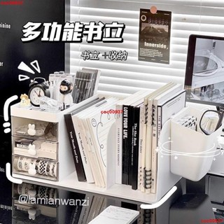 熱銷文具 桌面書架 收納盒 多功能 筆筒 文具 整理置物架 辦公室書桌化妝品 收納架