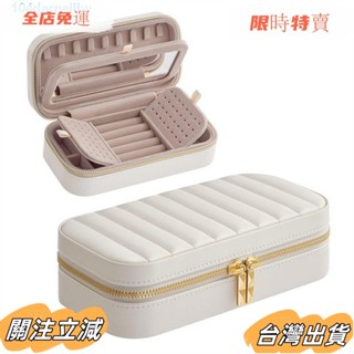 臺灣出貨 旅行首飾盒,PU面多個隔層手提珠寶收納盒,可調式隔板防水的鏡子耳環收納容器手鐲sadw