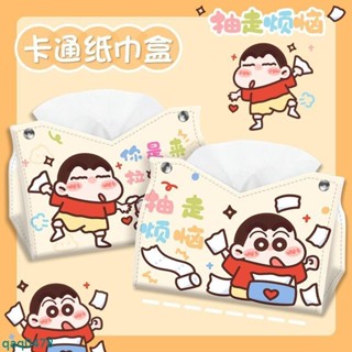 🚚新品低價🚛蠟筆小新紙巾盒 桌面抽紙盒 創意可愛卡通抽紙盒 抽紙收納盒 防水防油防汙 漢堡紙巾盒