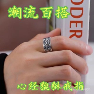 💯桃園出貨✔ 轉運貔貅戒指複古氣質個性潮指環可調節戒指男款霸氣男士泰銀禮物