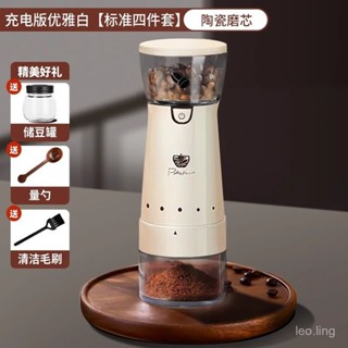 💕臺灣出貨💕磨豆機 咖啡豆研磨機 便攜小型家用現磨研磨器 自動咖啡機 電動磨豆機
