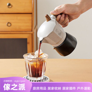 【傢之派】摩卡壺家用小型意式濃縮咖啡壺煮咖啡機摩卡壺手衝咖啡壺套裝