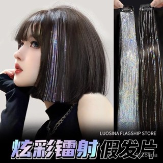 蝦皮最低價【4469人收藏】掛耳染假髮片炫彩鐳射絲一片式彩色髮片甜酷風無痕隱形挑染接髮片
