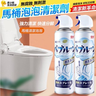 限時特賣🔥免運 日本馬桶泡泡清潔劑 馬桶泡泡淨 活氧泡泡淨 泡沫炸彈 清潔霸 浴室清潔