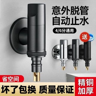 🔥臺灣出貨🔥單雙模可入 角閥 全銅洗衣機水龍頭 自動止水 卡扣式 水嘴接頭 滾筒46分防漏