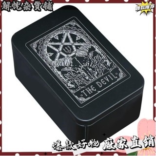 臺灣出貨⭐黑色盒塔羅牌盒遊戲卡牌桌遊配件卡牌卡盒收納卡盒塔羅牌收納盒 IEOQ