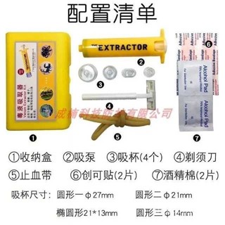 🔥新店開業🔥【4603人好評】毒液真空吸取器戶外急救用品吸毒器 野外毒蛇蚊蟲蜜蜂蟄傷拔毒器 SOBV