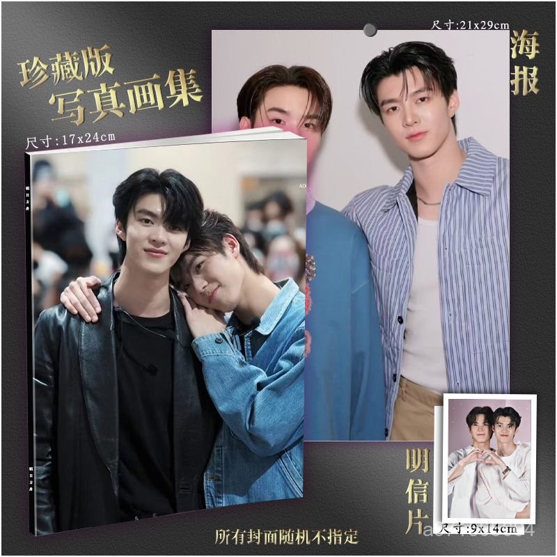 ⚡️新品下殺⚡️ meenping寫真集泰星遊戲週邊衕款畵冊雜誌海報照lomo卡全套