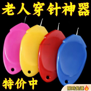 🔥大促特惠🔥【一秒穿針】穿針器 中老人自動穿針引綫器 家用縫紉機穿綫神器 快速認針全套拆綫 快速穿綫器手工DIY縫紉