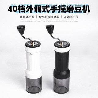 🔥損壞包賠 免運🔥新款外調40檔防滑塑膠手搖磨豆機咖啡豆研磨器戶外手搖咖啡機