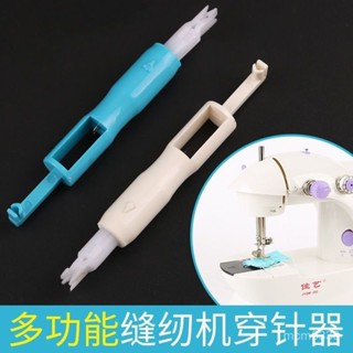 【臺灣出貨✨】縫紉機穿針器自動引針綫器穿綫器老人裝針器家用十字繡認針器工具