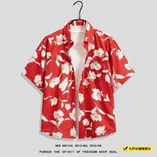 【免運特賣】花襯衫 海邊襯衫 沙灘襯衫 夏威夷風襯衫 旅遊團服裝 外搭襯衫外套 休閒襯衫 休閒外套男 薄款外套