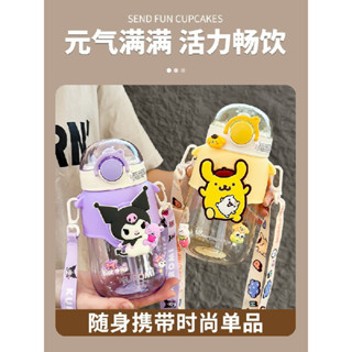 JY】卡通 三麗鷗夏季Tritan塑料杯 兒童水杯 戶外水杯 吸管杯 外出水杯 水壺杯 吸管塑膠杯 塑膠水杯 塑膠飲料杯