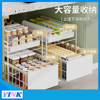 YINK-廚房收納架 廚房抽屜式置物架 臺麵多功能調料碗碟分層架 下水槽拉籃架收納櫥櫃 ZBJO