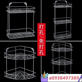 y免打孔 浴室置物架 三角架 不銹鋼 2層 3層 衛生間 轉角洗手間 廚房壁掛架