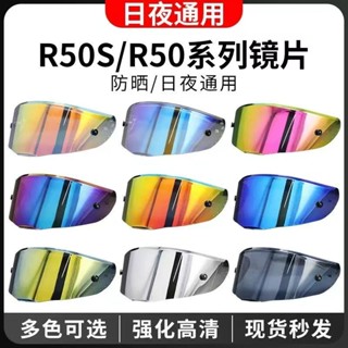 適用MOTORAX摩雷士R50s R50spro R50 GSB361頭盔鏡片日夜通用副廠