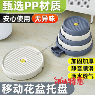 🔥熱門上新🔥移動花盆託盤 帶滾輪可移動室內塑膠底座 加厚輪盤 隱形輪盆栽滑輪 花盆底座 移動底座 大型盆栽隨意移動