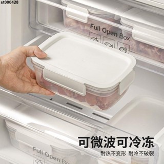 居家飯盒✨ 食物保鮮盒微波加熱飯盒上班族便當盒冷凍層凍肉類冰箱水果收納盒