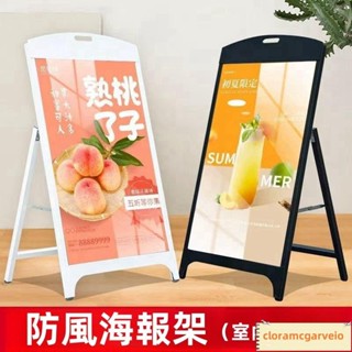 海報架 廣告牌 展示牌 落地式招牌 宣傳牌 廣告架 板 水牌 立牌 展示架 商用宣傳展示架 落地式海報架