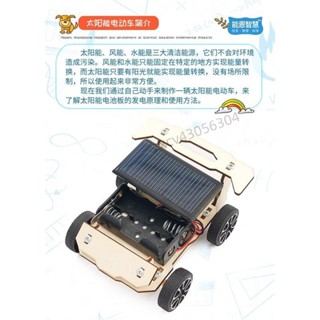 【科學實驗DIY】🎁DIY太陽光電動車 科技小製作 學生益智教具 國小補習班 兒童手工材料包 立體拼裝玩具 親子互動勞
