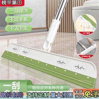 甄選推薦/魔術刮水掃把 黑科技地刮180°旋轉 玻璃刮水器 刮水刀 掃地 刮水器 地板刮刀 掃地神器 刮水