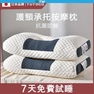 頸椎枕 護頸枕 助眠枕 側睡枕 枕頭 記憶枕 抗菌枕頭 按摩枕 人體工學反牽引枕 日式大豆纖維枕