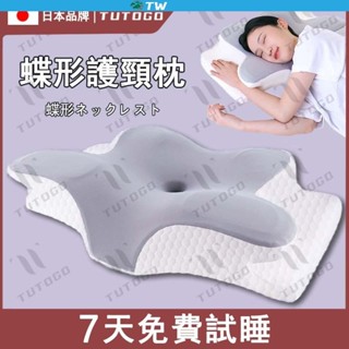 護頸枕 頭枕 天絲記憶枕芯 蝶型雙向護頸枕 慢回彈頸椎枕頭 人體工學頸椎支撐 助眠枕 4D記憶枕