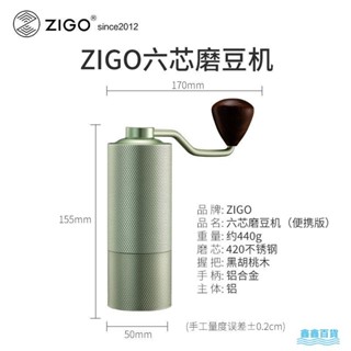 🍀鑫鑫百貨🍀zigo手搖咖啡磨豆機手磨咖啡機家用便攜式小型CNC咖啡豆研磨機