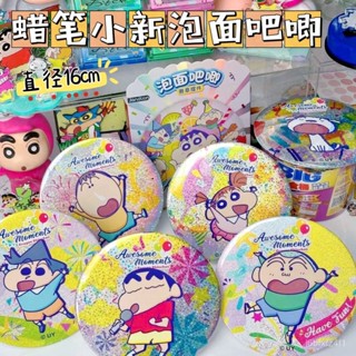 *臺灣出貨* 正版簡動蠟筆小新歡樂派對漫畵馬口鐵泡麵吧唧大號徽章擺件盲盒