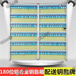 180位鑰匙箱壁掛式鎖匙管理箱房產中介物業鑰匙櫃汽車鑰匙收納盒 ##熱賣#熱銷#