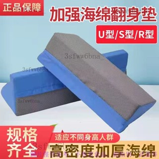 老人翻身墊家用三角枕三角形枕頭老年人用品翻身枕床上背靠墊三角枕靠墊 翻身 翻身墊 三角枕 臥床老人三角墊防褥瘡