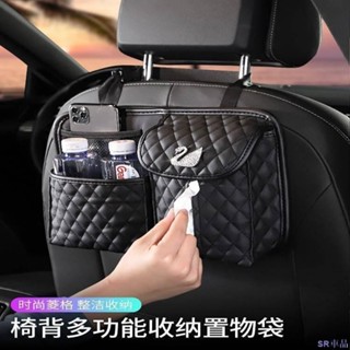 關注精品🌂車載收納儲物袋汽車置物袋 懸掛式座椅後背通用女神車內飾品紙巾包 汽車裝飾品 MxVI