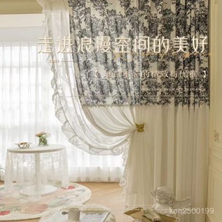 免運開票 法式小香風蕾絲窗簾 透光不透人奶油洛可可客廳田園風窗紗網紅臥室 遮光簾 紗簾 窗簾 客廳房間飄窗簾 落地窗