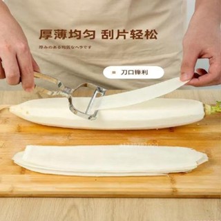 削蘿蔔片刀 不銹鋼削皮刀 雪碧醃脆蘿蔔切大片神器 黃瓜土豆刨皮器 擦片刀工具 廚房料理工具 切片刀Gii228精選