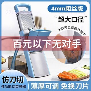 多功能切菜神器多功能擦絲刨絲切丁廚房切菜機土豆絲插絲神器5/4