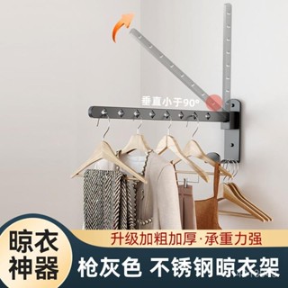 💖 限時下殺 曬衣繩 不鏽鋼伸縮曬衣繩 晾衣繩 掛衣繩 免打孔曬衣 曬衣神器 伸縮曬衣架 可折疊曬衣架 曬衣架