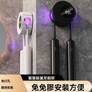 全方位殺菌保護🌈牙刷消毒器 牙刷殺菌器 紫外綫烘幹加熱紫外線牙刷消毒架 牙刷消毒器 消毒架 牙刷消毒架