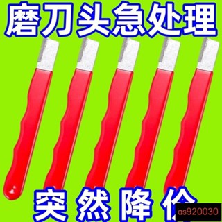 全網最低價/磨刀神器 手動磨刀器 剪刀磨刀器 磨刀石 園林颳刀 快速磨刀器 高硬度磨刀石 颳刀磨刀器r606 PAFH