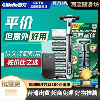 臺灣出貨🥇威鋒2旋轉雙層剃須刀吉列剃須刀片二層手動