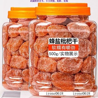 JXJ免運超好吃零食【買一送一竹鹽甘草枇杷乾休閒零食水果乾蜜餞果脯琵琶乾原味休閒零食QSI