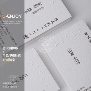 心適客製💮客製化 名片 卡片 名片設計 名片印刷 高階名片 訂製棉紙燙金輕奢特種紙訂製名片 創意商務公司卡片 壓凹印