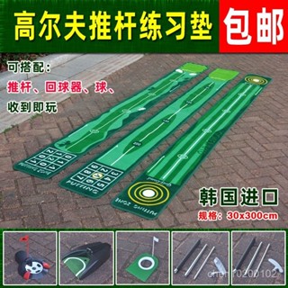 🔥桃園出貨-【組閤套裝優惠】室內高爾夫推桿練習器 兒童推桿毯練習墊 韓國天鵝絨毯麵底部防滑