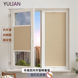 臺灣熱賣 免打孔 廚房衛生間 陞降百葉窗簾 內開窗簾 防水蜂巢簾 遮光隔熱風琴簾 KCHN