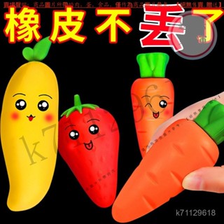 【臺灣倉本島拚出貨】超大水果橡皮擦創意卡通可愛幼兒園小學生兒童文具擦字無屑不留痕【家庭小秒手百貨】