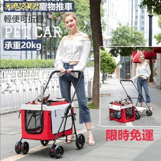 💦米奇企業社💦Bello BL09寵物推車 可折疊車包分離式 狗狗推車 小寵車 毛孩兒推車 遛狗遛貓推車 折疊寵物車